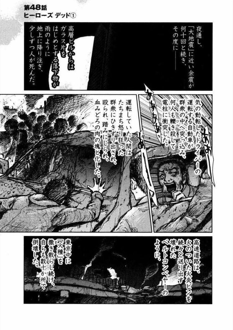 日本沈没 漫画 Japaneseclass Jp 日本沈没 漫画 Japaneseclass Jp