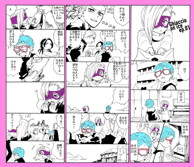 @aikawataro その① 