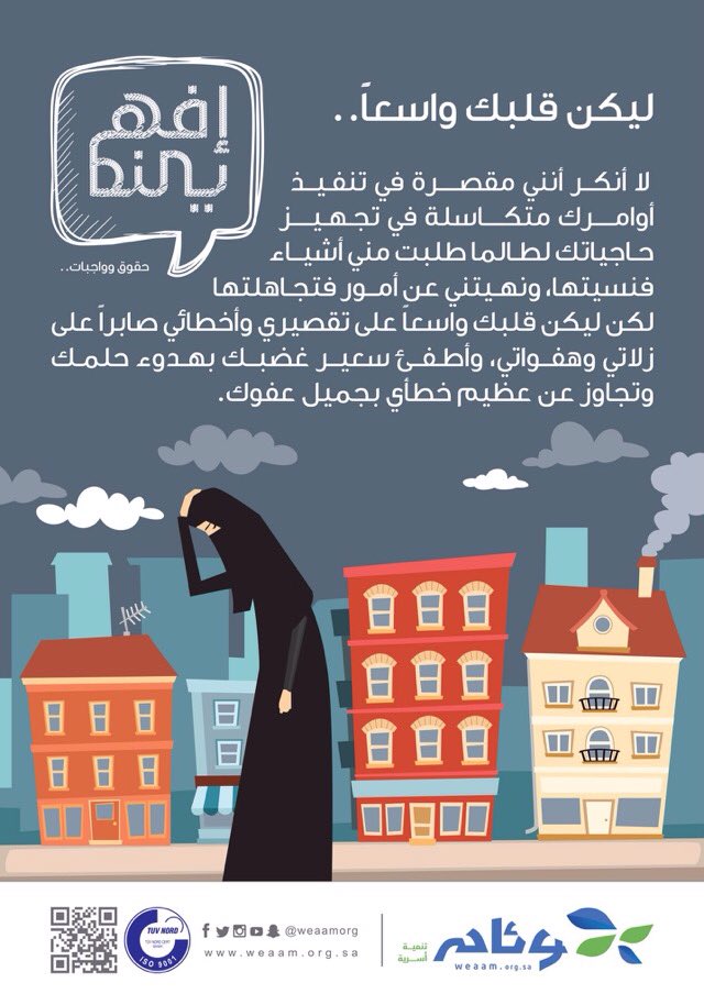 meme_saab_'s tweet photo. ليتنا من حملتكم سالمين ! 
وش ذا الحمله اللي كلها اذلال للمرأة! وتحميلها ذنب كل المشاكل الزوجيه ؟! https://t.co/ip4v4hoRV8