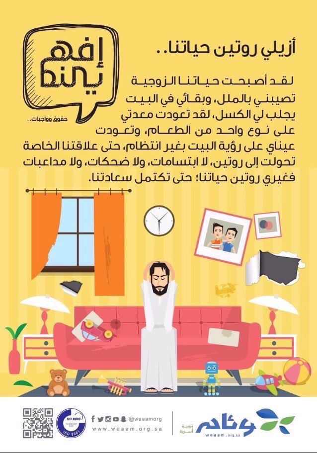 meme_saab_'s tweet photo. ليتنا من حملتكم سالمين ! 
وش ذا الحمله اللي كلها اذلال للمرأة! وتحميلها ذنب كل المشاكل الزوجيه ؟! https://t.co/ip4v4hoRV8