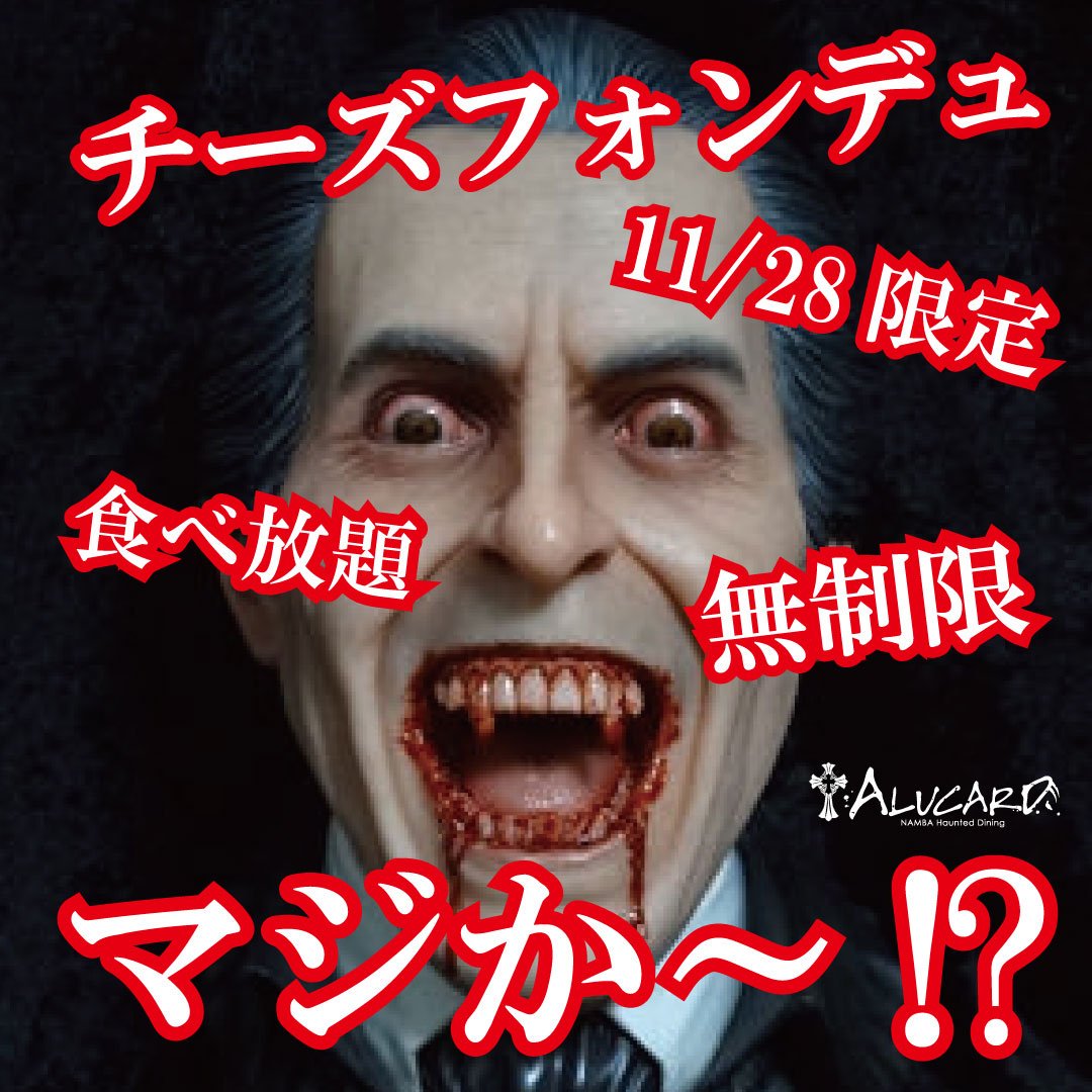 アルカード 大阪難波店 11 28 月 限定イベント 全コースのチーズフォンデュが食べ放題 チーズも具材も食べ放題 しかも 時間が無制限 アルカード Hp T Co Prouoc5gtz 女子会 なんば 難波 心斎橋 チーズフォンデュ アルカード 大阪難波店 11 28 月 限定イベント 全コースのチーズフォンデュが食べ放題 チーズも具材も食べ放題 しかも 時間が無制限 アルカード Hp T Co Prouoc5gtz 女子会 なんば 難波 心斎橋 チーズフォンデュ