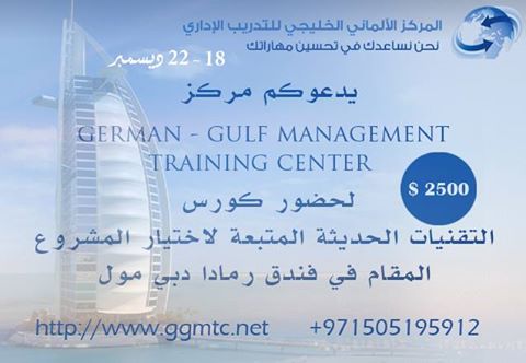 GermanGulf's tweet photo. خصم للمجموعات والطلاب https://t.co/jjFuPEokh8