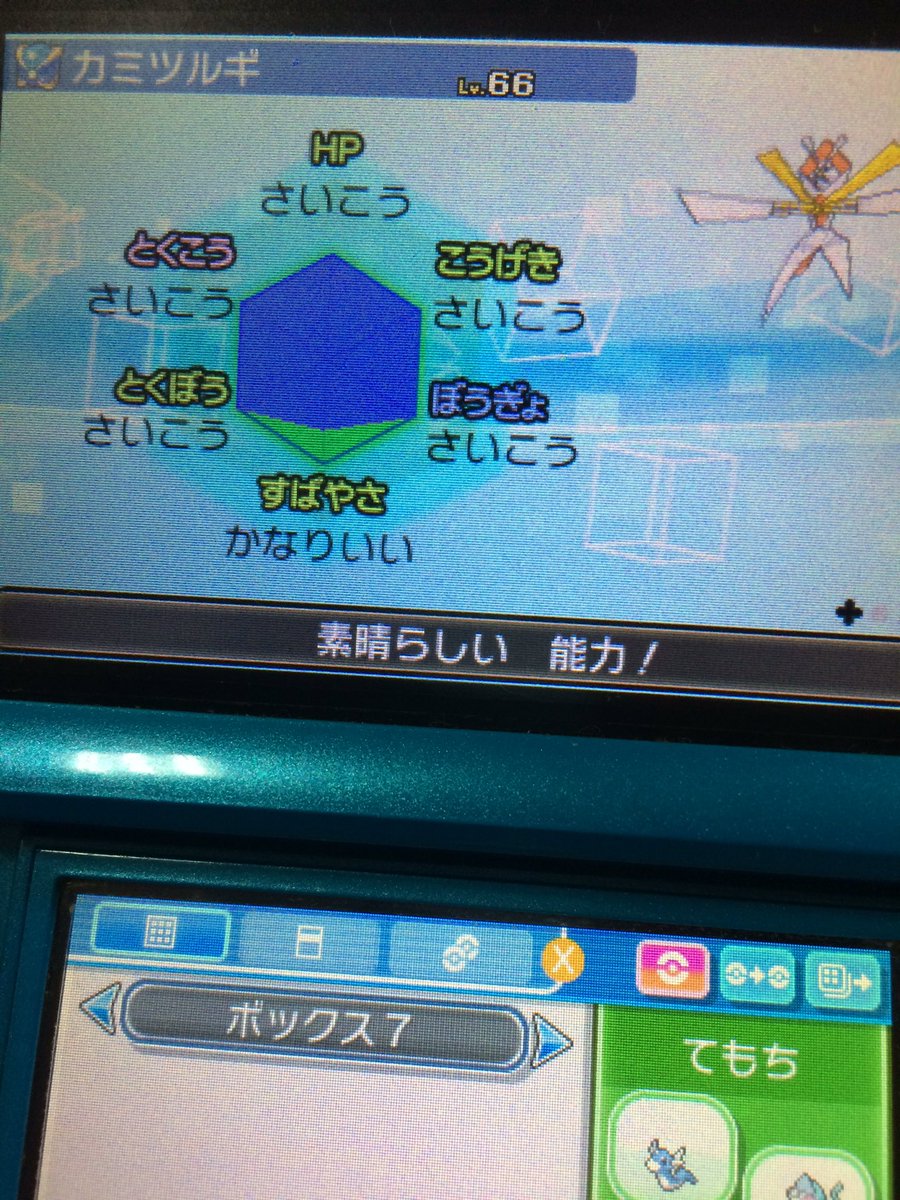 てーい サンムーン Pokepokesm Twitter てーい サンムーン Pokepokesm Twitter