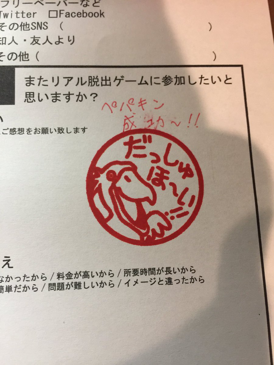 as_you_mitthy's tweet photo. ペパキン、だっしゅほーーいじゃヾ(≧∇≦*)〃
すごい楽しかった!
これはまじで紙公演だった〜!
#ペパキン
#RedServant
#ハシビロコウ https://t.co/TPuCCLcEZc