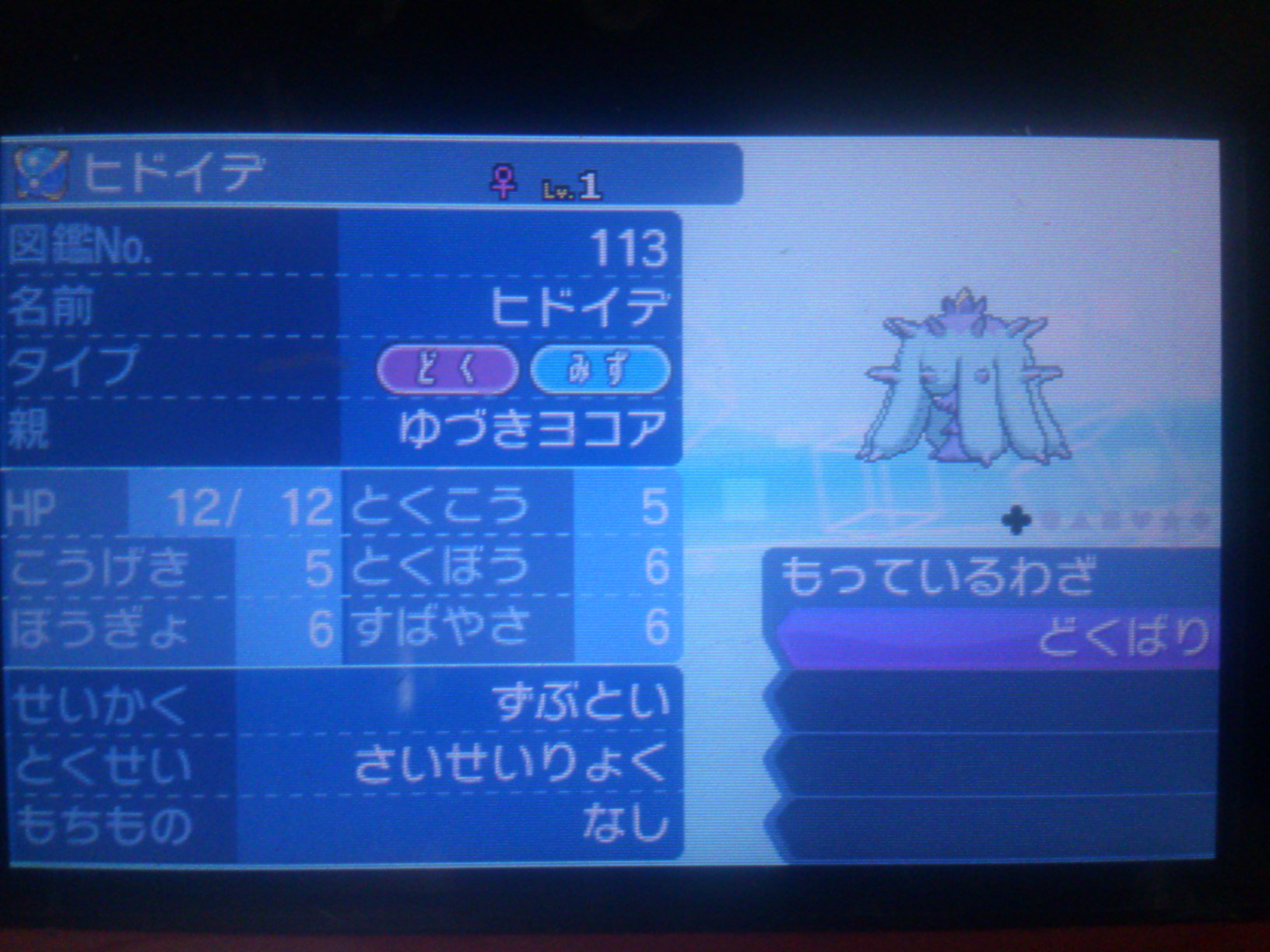 ポケモンsm コウタ Smsm Twitter