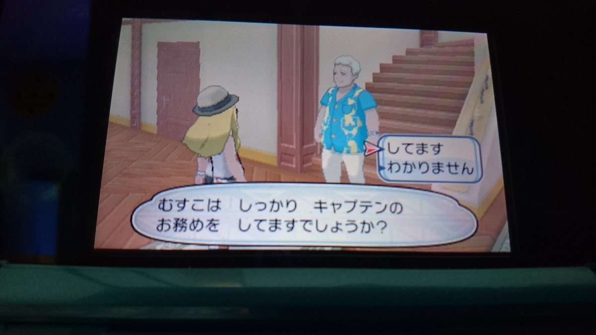 宝島さんさく記 11ページ目 Togetter