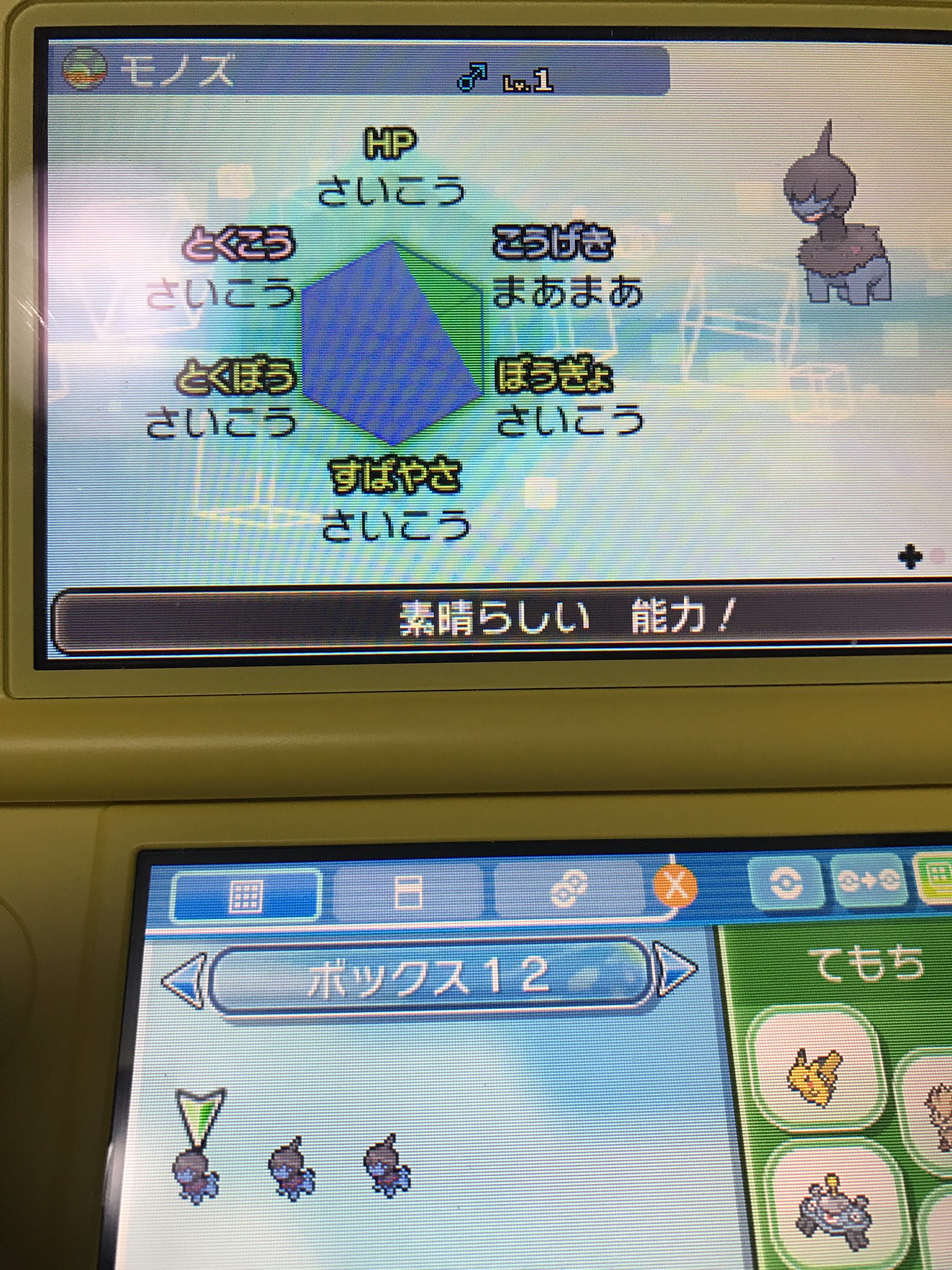 Mfs ポケモン Kou Pokemon Twitter