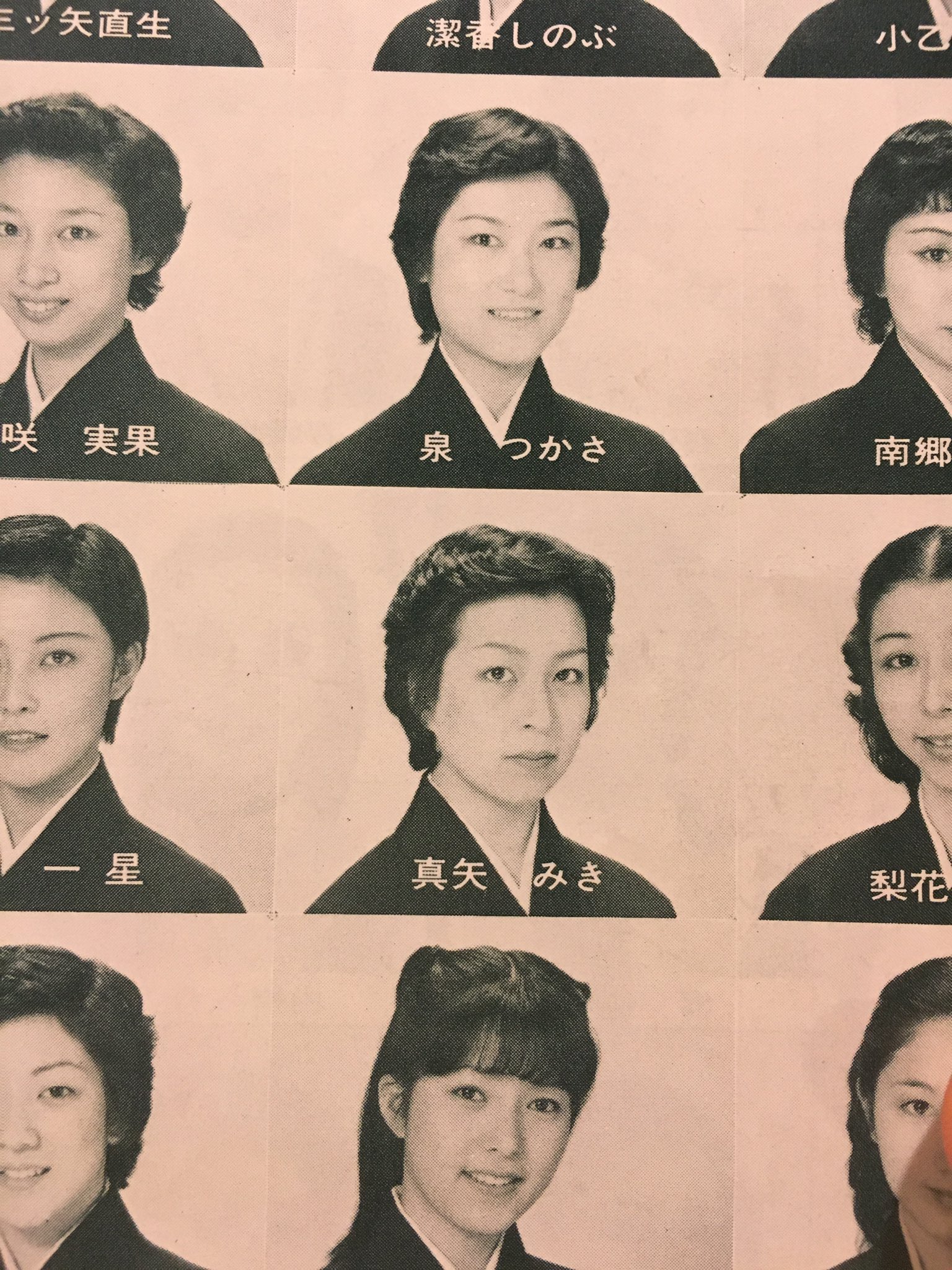 Miho しごおわ 宝塚時代の黒木瞳が可愛すぎて写メ 同期に真矢みきもいた なんかいい時代やな T Co Krtxkwl2sj Twitter