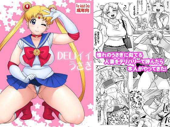 [R18]宣伝です。
以前コミケで出した「DELIイイうさぎ～人妻うさぎのデリヘル」
DL販売始めました。
DMM様https://t.co/HaBgT9ddhF
DLsite様https://t.co/qgvri5Dwjt
よろしくお願いします。 