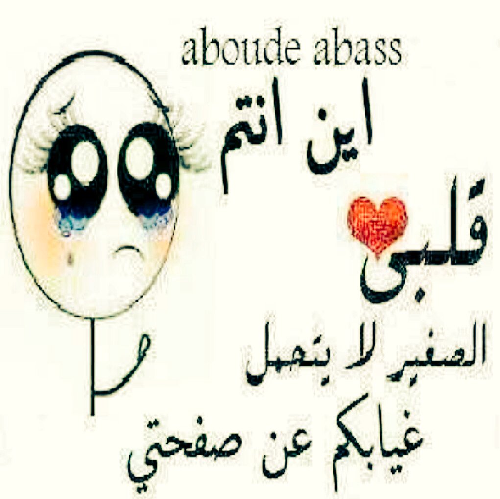 عيوش[١٧٨]عيونها فتنه (@ai_551) on Twitter photo 