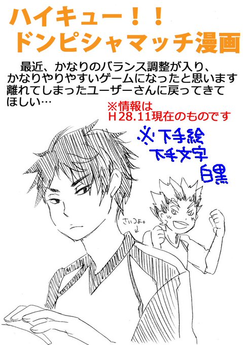 ドンピシャマッチ を含むマンガ一覧 古い順 ツイコミ 仮 ドンピシャマッチ を含むマンガ一覧 古い順 ツイコミ 仮