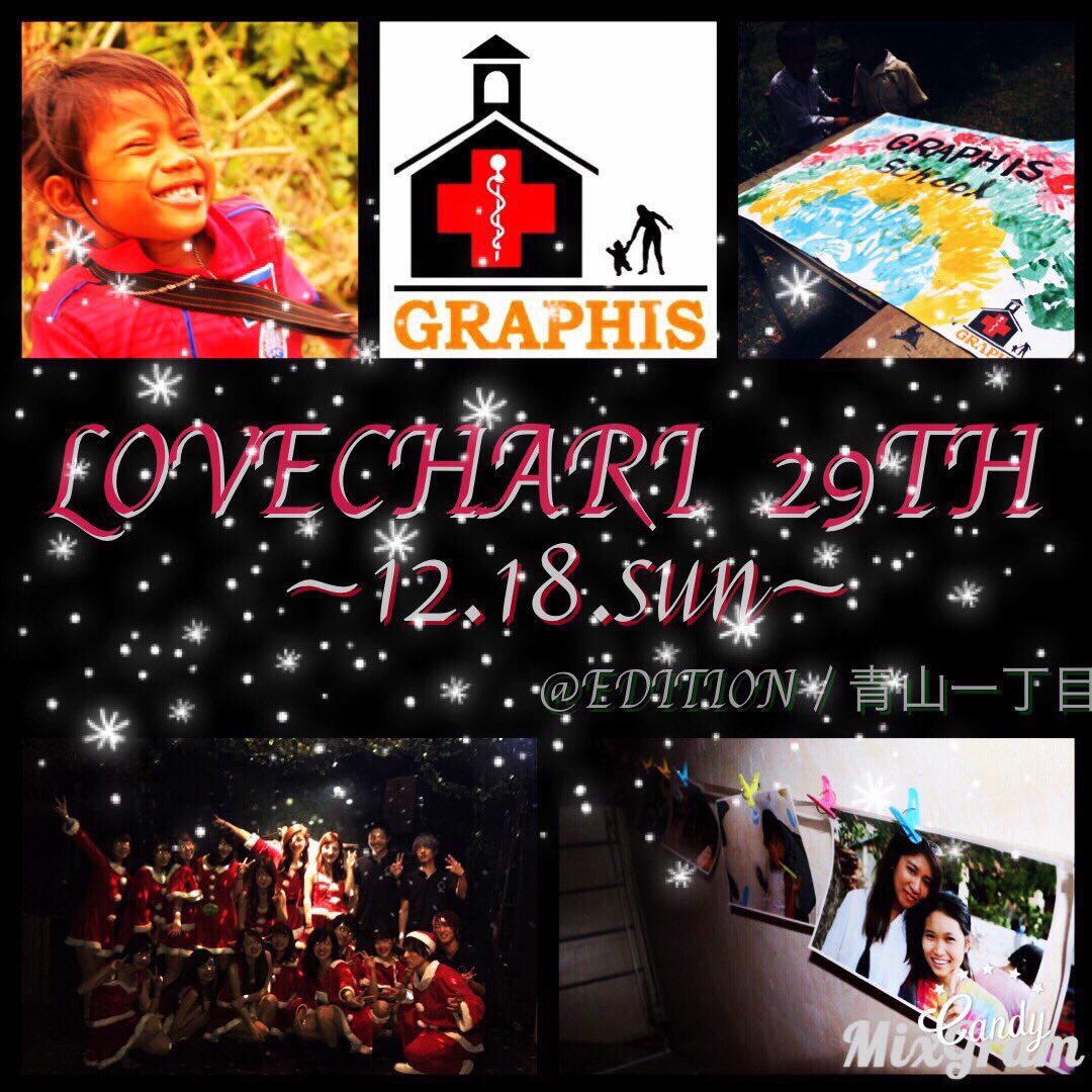 dj_ikarashi1983's tweet image. １２月１８日はLOVE CHARI でdjします！！カンボジア支援で映画にもなったサークルのパーティーです！

毎回感動のスピーチで涙ぐみます。🙏

是非遊びにきてください！！