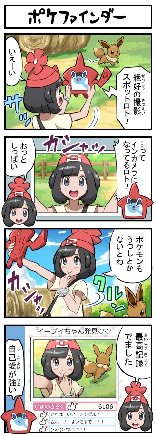 ポケモンの世界でも女子は変わらずｗｗｗ自撮りするときはやっぱりこうｗｗｗ