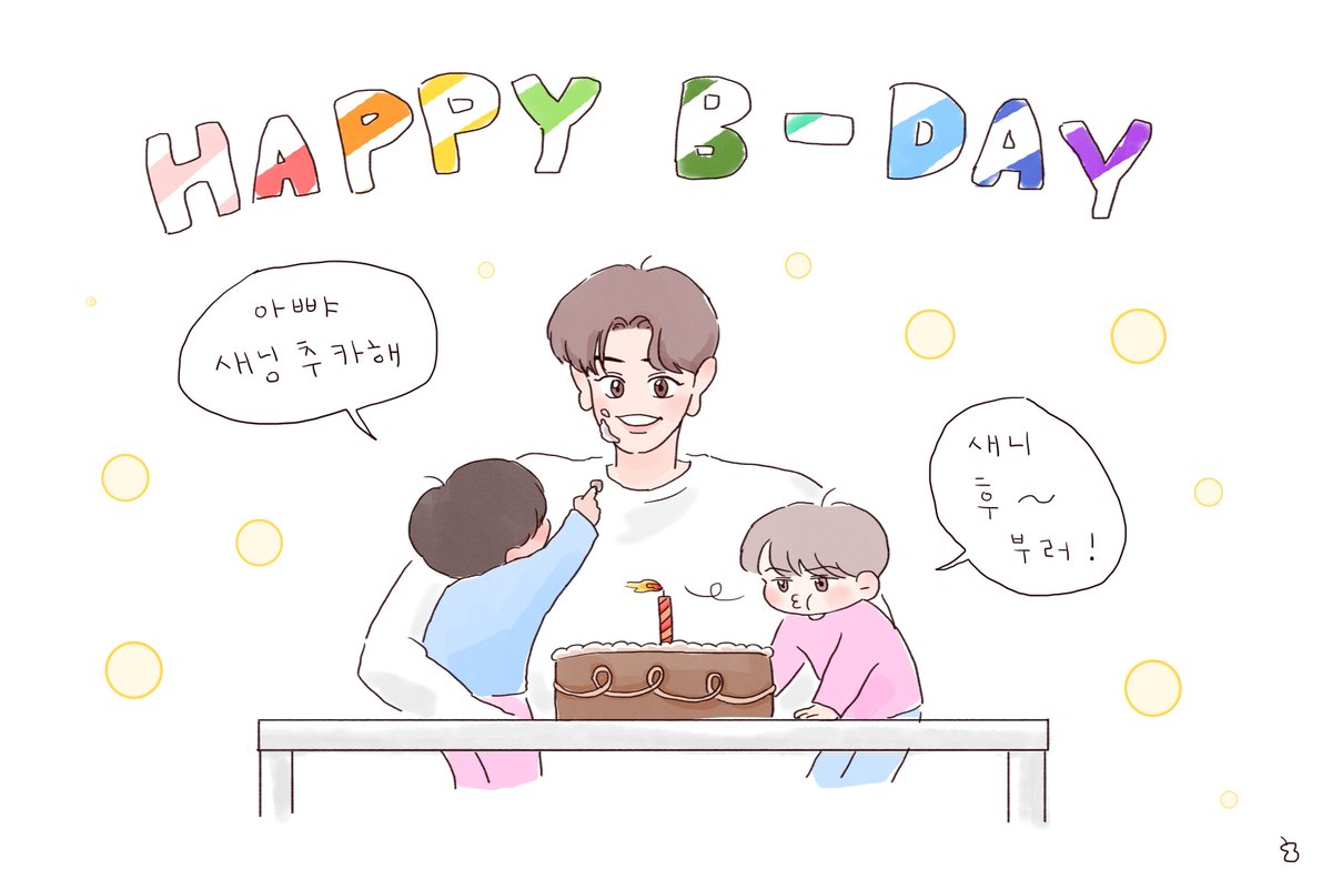 Yeol_Father's tweet photo. 열부지 귀빠진 날~ https://t.co/XJWTpTrle7