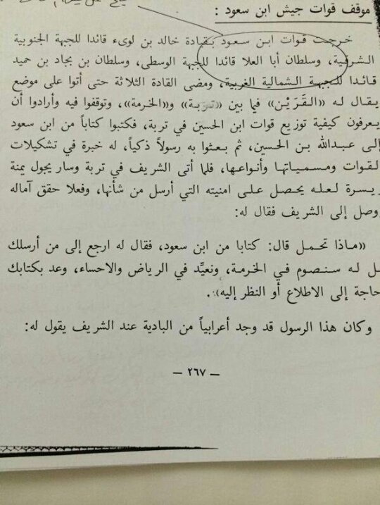 nahif23a's tweet photo. @AldagXx330055 @9BE_RooQ_511 @hmuud1 @nwef121 

والقيادة ساسها وراسها كلها عتيبه وشيوخها https://t.co/mBIt8JnhDz