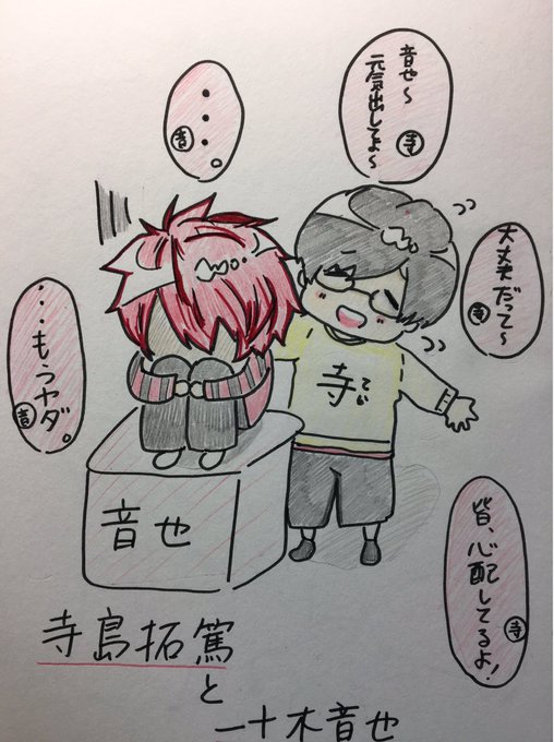 うたプリ を含むマンガ一覧 リツイート順 ツイコミ 仮 うたプリ を含むマンガ一覧 リツイート順 ツイコミ 仮