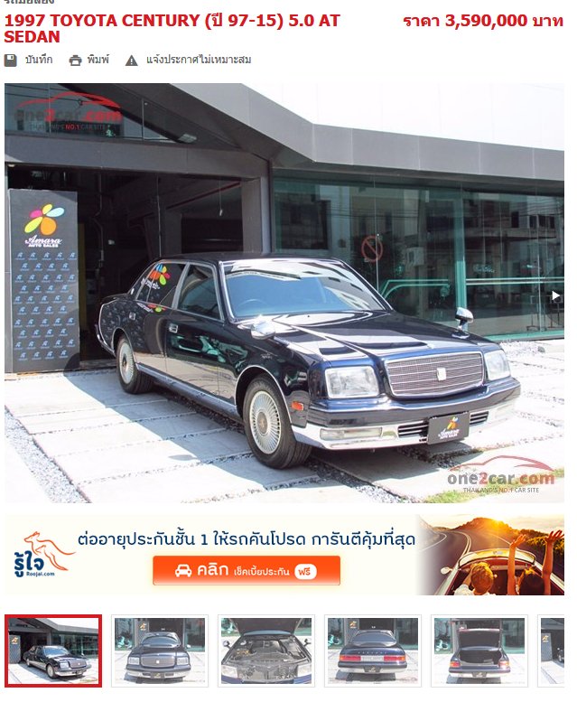 タイ中古車