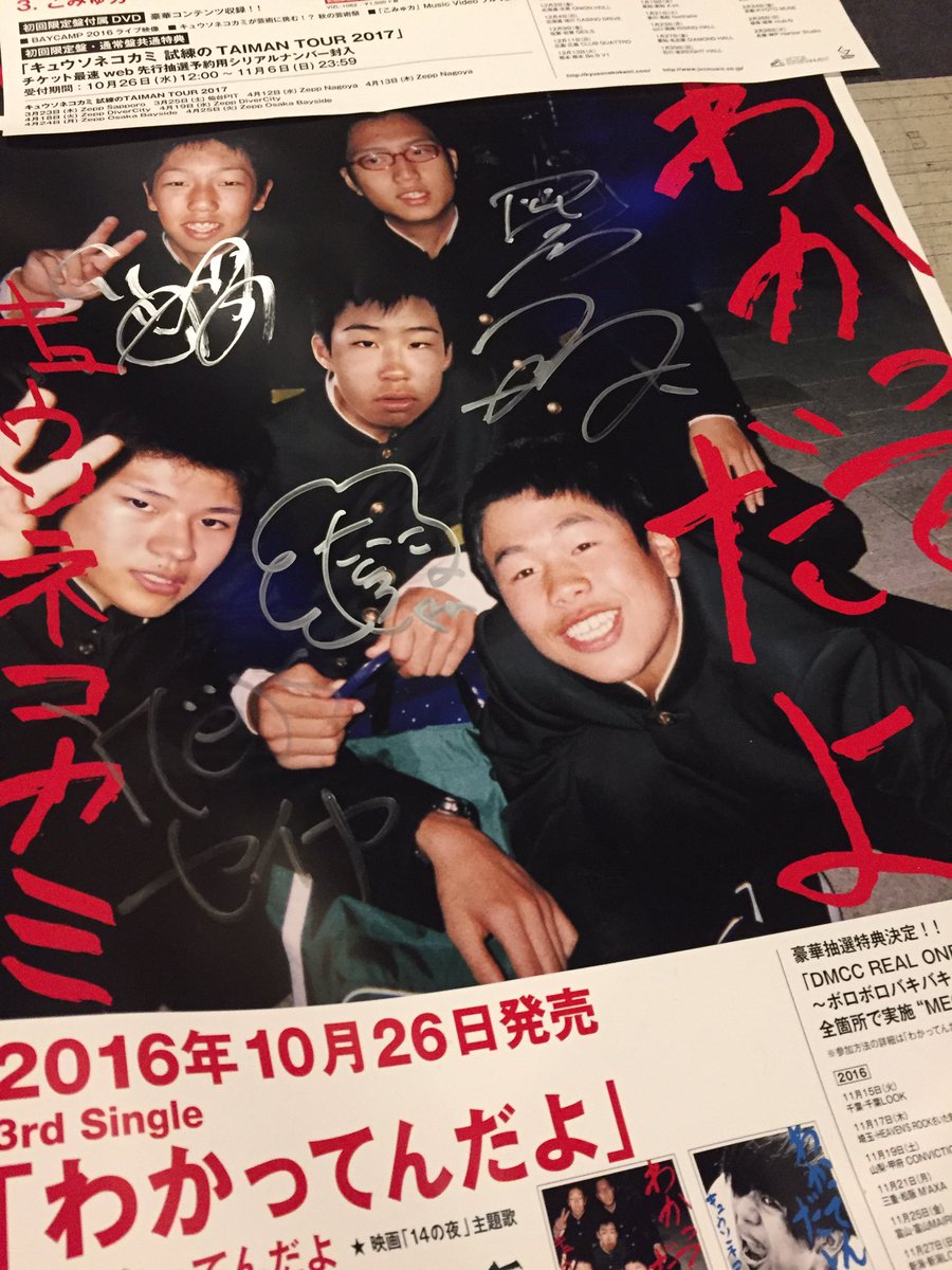 新潟LOTS開場しました！ 本日も開場限定でSg.「わかってんだよ」ご購入