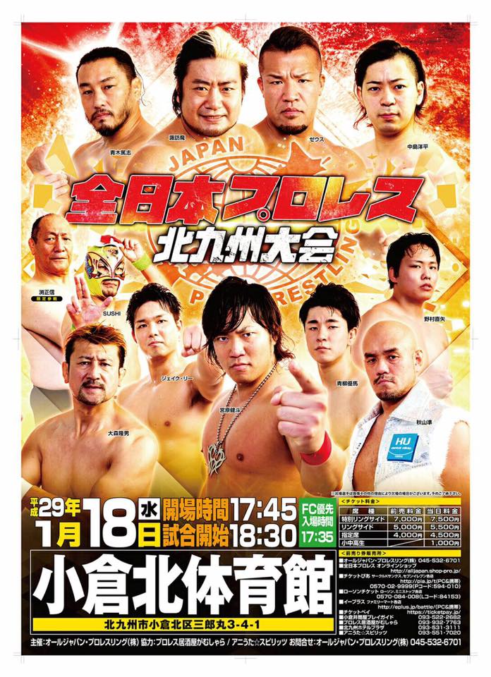 がむしゃらプロレス公式ファンサイト 本日3選手が参戦した 松江だんだんプロレス 16 Final の試合結果をアップ さらに来年1 18の 全日本プロレス北九州大会 に トゥルエノ ゲレーロ選手が参戦 T Co Owldvbilbg がむしゃら プロレス