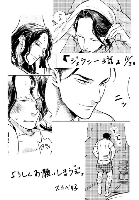 ちょっと早めの宣伝ですが。30日のシェリプラスさんにジェラシー3話、掲載させていただいております。また懲りずにこの男はチョロチョロしてます。 