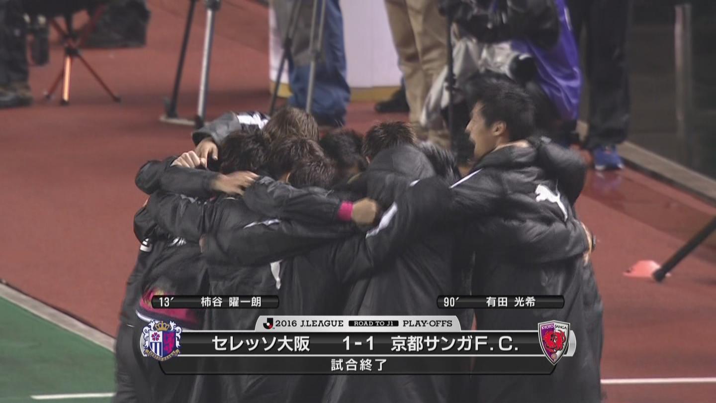 Ug J1昇格プレーオフ 決勝はセレッソ大阪vsファジアーノ岡山 T Co Nc4iqeqfvp Twitter Ug J1昇格プレーオフ 決勝はセレッソ大阪vsファジアーノ岡山 T Co Nc4iqeqfvp Twitter