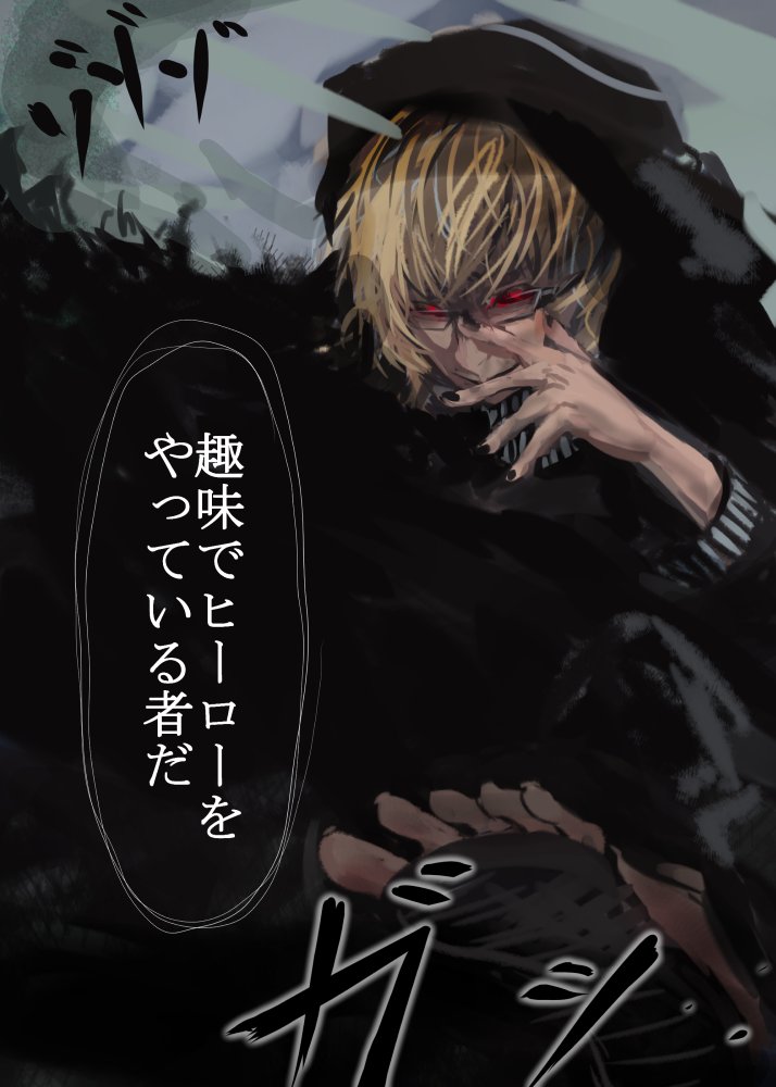 山本蟻 Twitter પર 1番目にリプきたキャラに2番目にきたキャラの服を着せて3番目にきたキャラのセリフを言わせる もらったお題 西尾錦 東京喰種 が 滝澤 白 東京喰種 の服を着て ワンパンマン のセリフを言う 山本蟻 Twitter પર 1番目にリプきたキャラに2番目にきたキャラの服を着せて3番目にきたキャラのセリフを言わせる もらったお題 西尾錦 東京喰種 が 滝澤 白 東京喰種 の服を着て ワンパンマン のセリフを言う