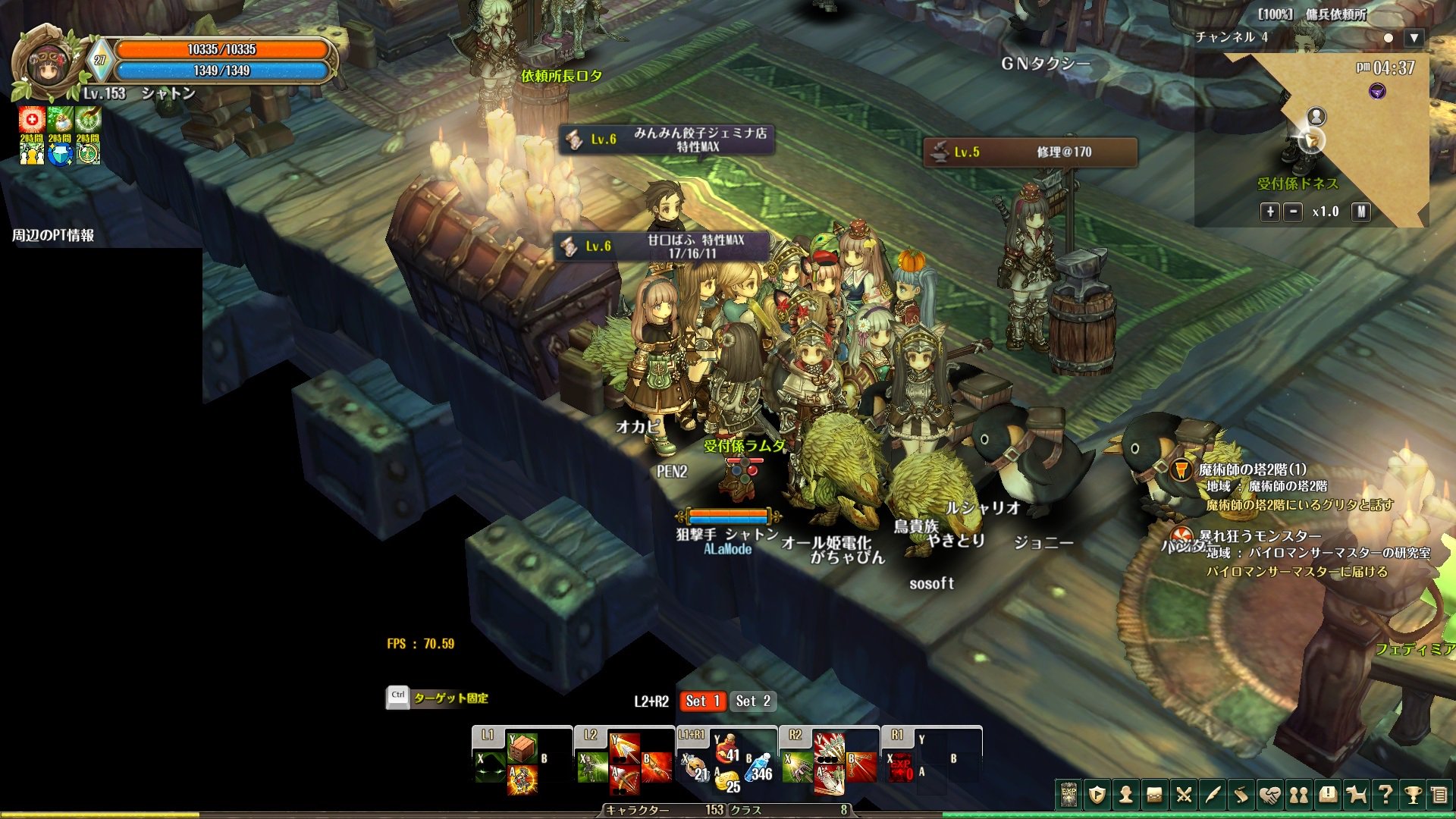 シャトン Tosジェミナ鯖 Tos Chaton Twitter