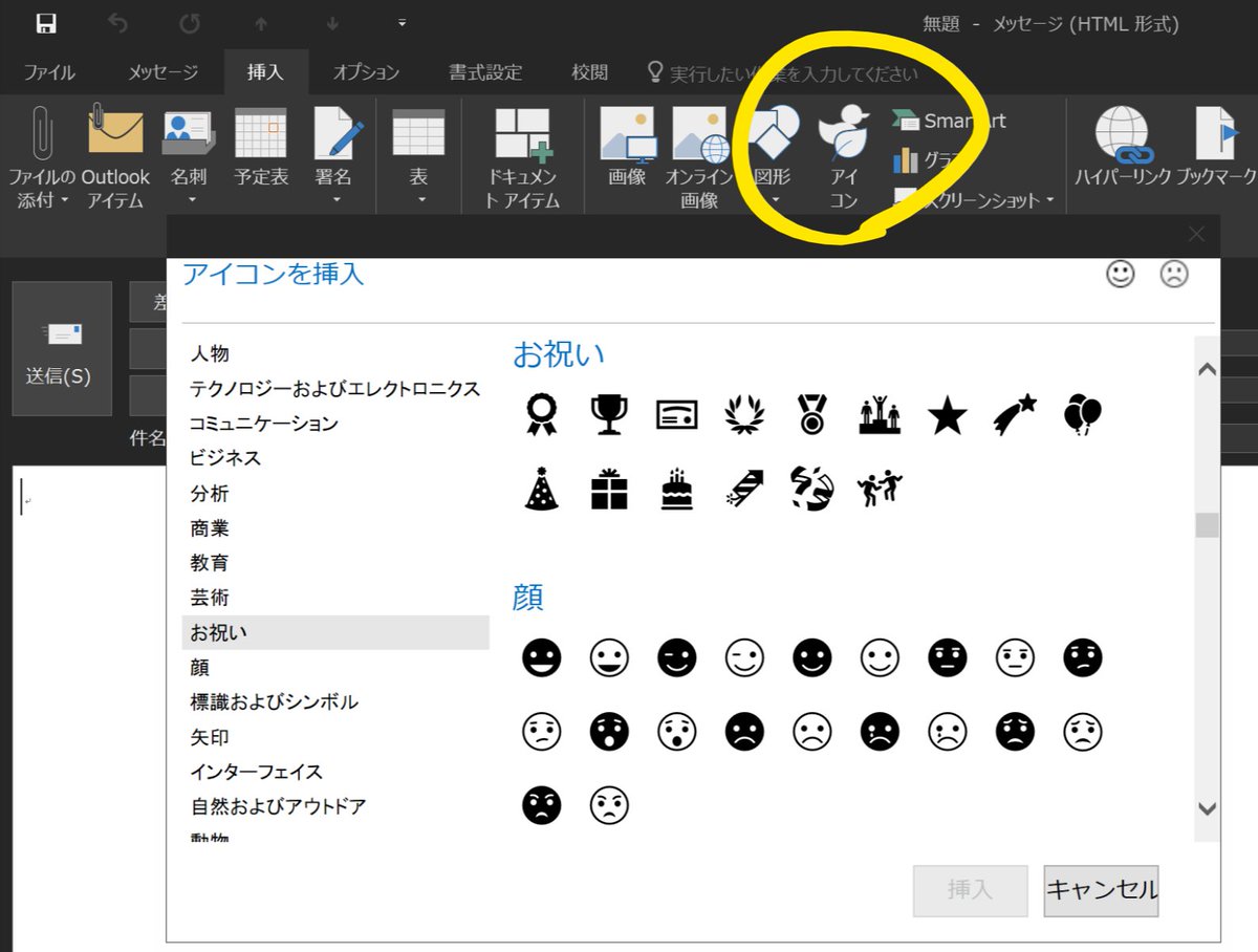 Twitter पर 河端善博 Outlook 16 は アイコンを メール本文へ入れられるんだ Office Office 365 の Outlook使って アイコンの入ってるメールを見れる Windows 10 のメールアプリ使っても 見れる Google Gmail サイト使っても 見れる T Co X9roa5xhzp Twitter पर 河端善博 Outlook 16 は アイコンを メール本文へ入れられるんだ Office Office 365 の Outlook使って アイコンの入ってるメールを見れる Windows 10 のメールアプリ使っても 見れる Google Gmail サイト使っても 見れる T Co X9roa5xhzp