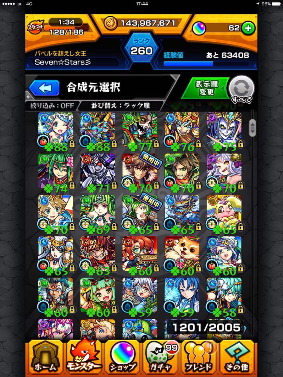 Seven モンスト ᙏ ෆ בטוויטר 16年11月27日box一部公開 ガチャ限運極9体になりました W モンストid 409 294 972 モンスト女子 Rtいいねした人で気になった人フォローする 拡散希望 ガチャ限運極 Seven モンスト ᙏ ෆ בטוויטר 16年11月27日box一部公開 ガチャ限運極9体になりました W モンストid 409 294 972 モンスト女子 Rtいいねした人で気になった人フォローする 拡散希望 ガチャ限運極