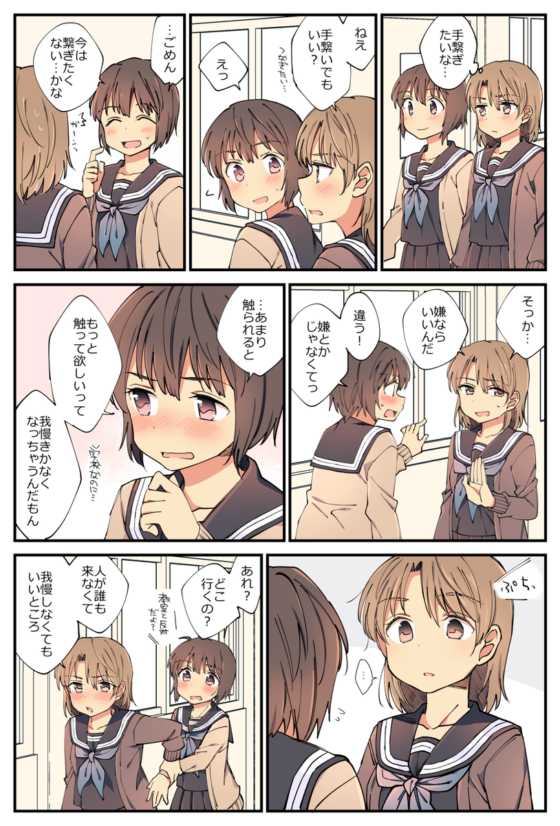 はちこ@漫画連載中 tweet media