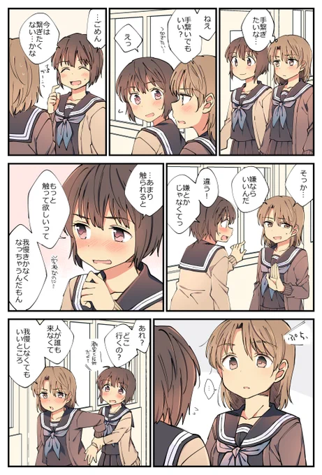 触って欲しいなんて言われて我慢きかなくなる百合。 