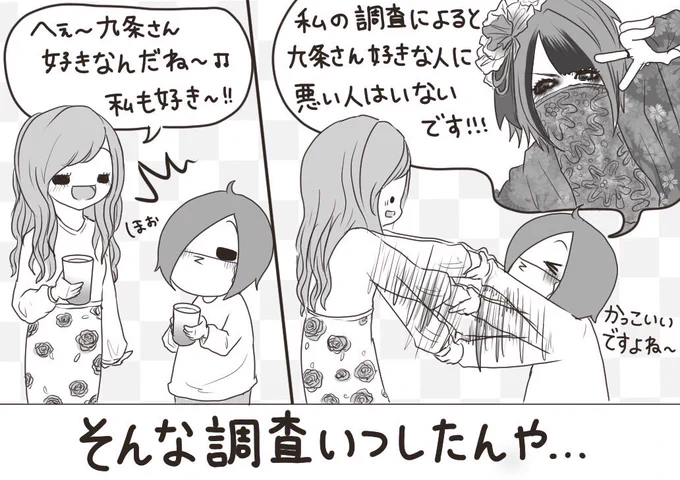 妹がバンギャです☆974 
