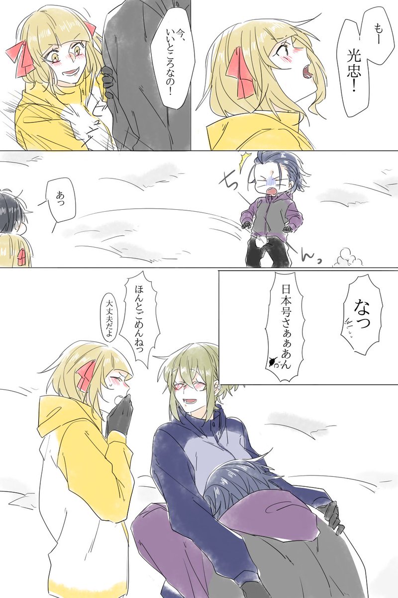アリスちゃん宅(@showers_narumh )燭秋ちゃんお借りしましたー!!💓💓💓
スカイプで話した雪合戦の描いてみたかった🙄
満足です🙏💓💓💓 