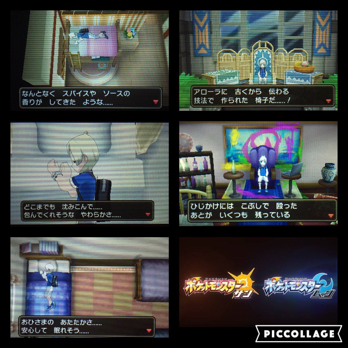 ぜぐ Detroitライズ1 V Twitter ポケモンサンムーン ベッドソムリエ主人公その2 おまけのイス 前の リプ元 と合わせてこれで全部かな ぜぐ Detroitライズ1 V Twitter ポケモンサンムーン ベッドソムリエ主人公その2 おまけのイス 前の リプ元 と合わせてこれで全部かな