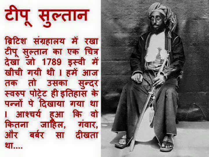 bhartiye_'s tweet photo. टीपू सुल्तान कटुए की असली तस्वीर , जो आज तक सबसे छुपाई गयी ।
#tipusultan
#islamreality
#Jaago https://t.co/sNm8iJw3sP