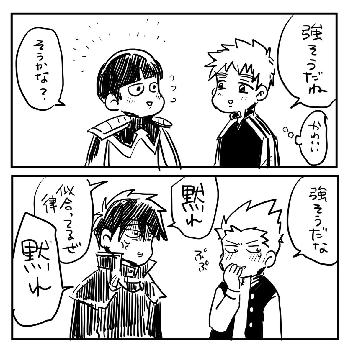 悪の組織 