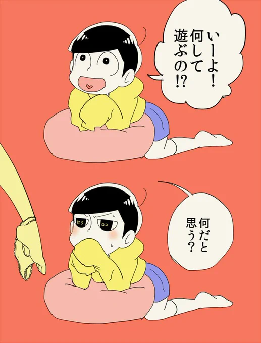 五男 #夢松 