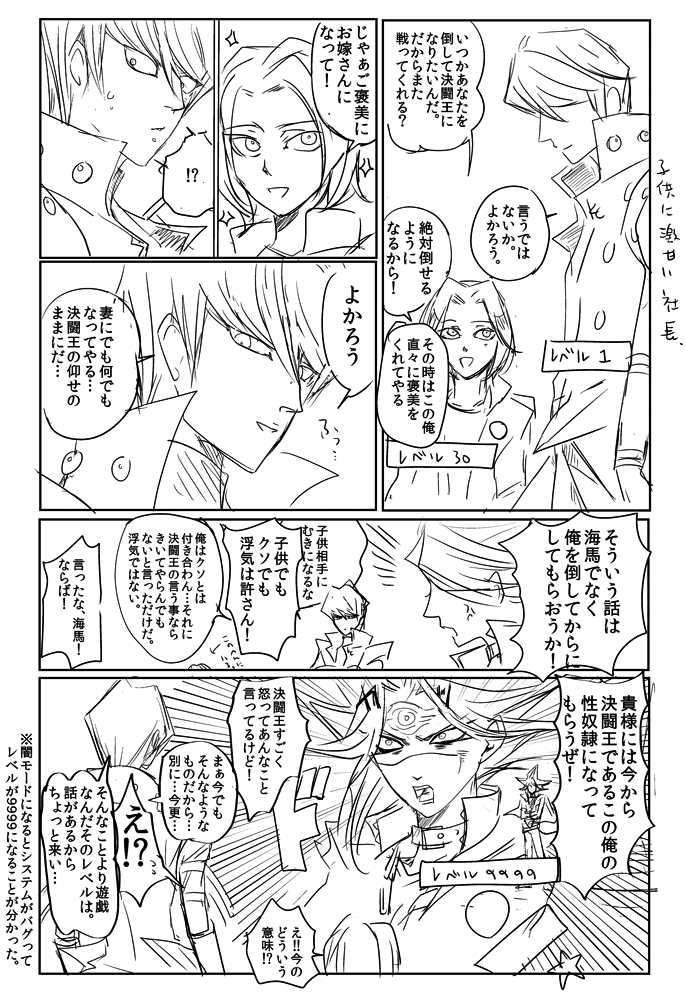 大人びた男の子×社長 ※いろいろ注意してください。 