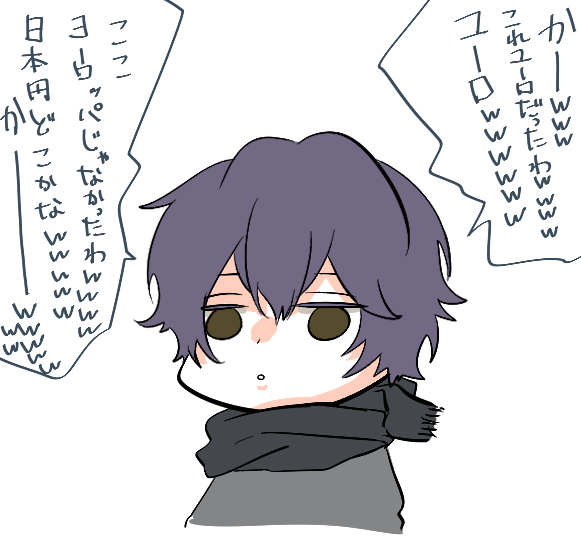 なるほど。 