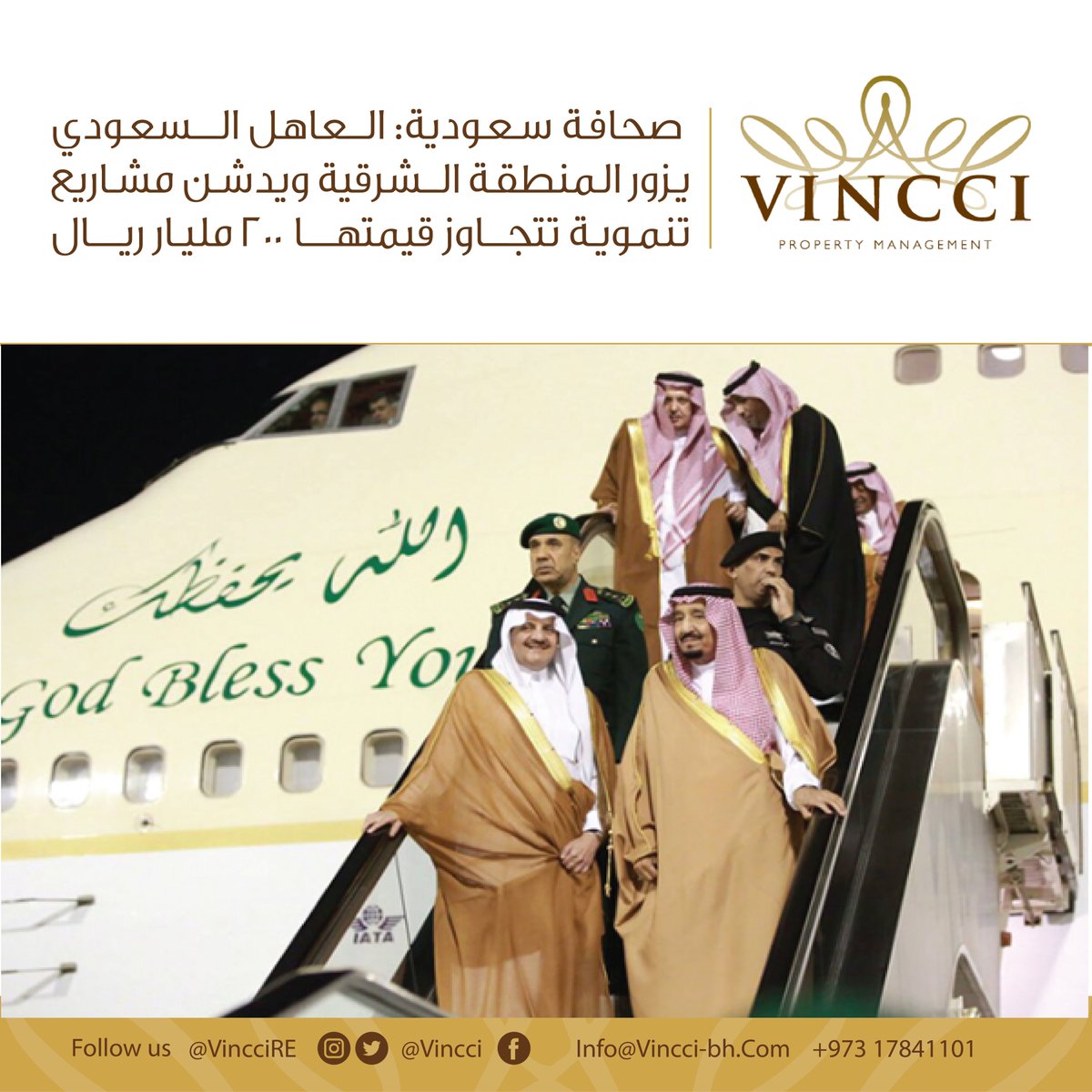 VincciRE's tweet photo. صحافة سعودية: الــعاهل الــــسعودي 
يزور #المنطقة_الــشرقية ويدشن مشاريع
 تنموية تتجـــاوز قيمتهـــــا 200 مليار #ريـــــال https://t.co/4EEngQLaBV