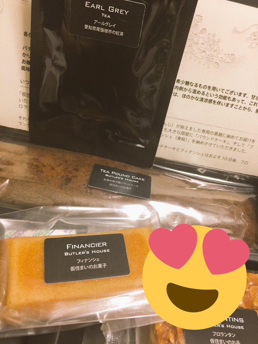 紅茶の希少糖パウンドケーキ