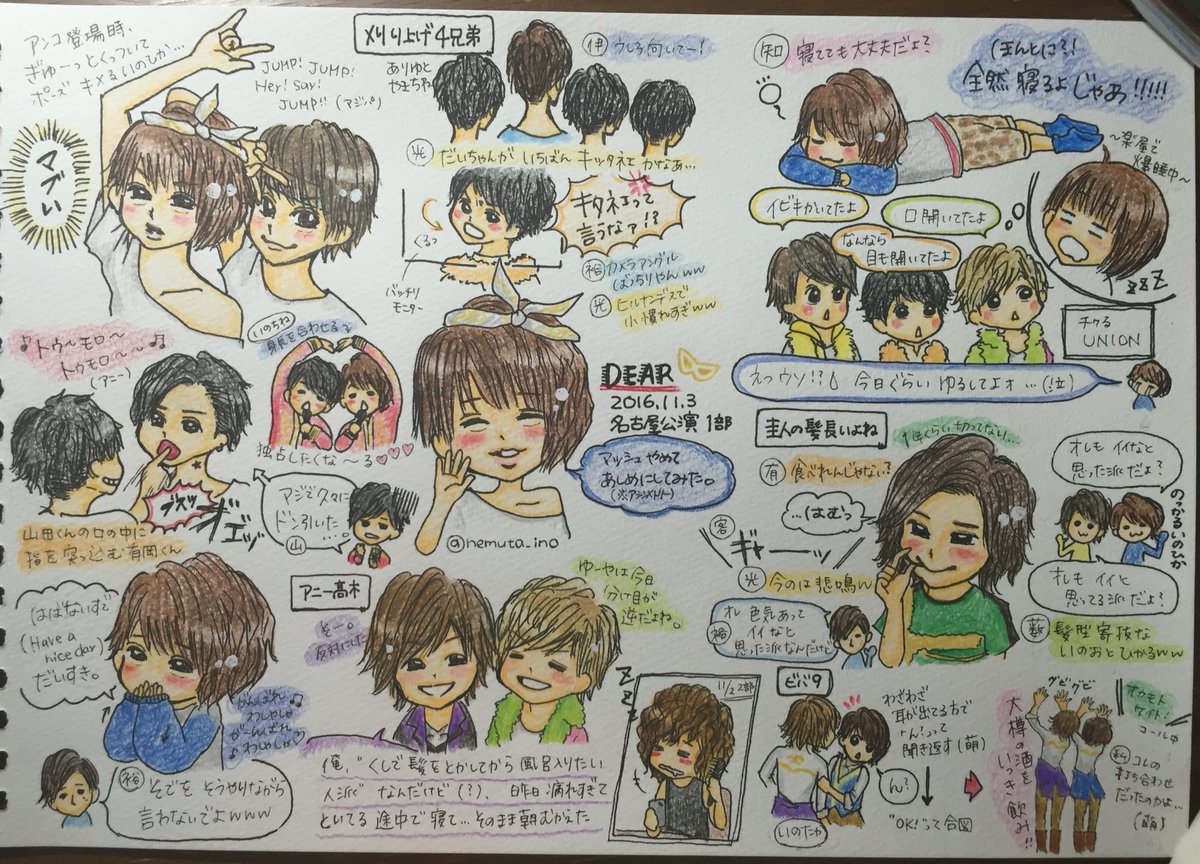 nemuta_ino's tweet photo. ウルトラ今更ながら、DEAR名古屋公演最終日の1部で好きだったところを絵にしてみた！ 刈り上げ4兄弟のくだりと、ビバ9のいのたかと、楽屋で寝てた伊野尾くんについて暴露するUNIONちゃんたちが特にお気に入り！♡ 唯一アシメの伊野尾くんが見れたこの公演ほんと貴重だったなあ… https://t.co/M8PcVAAZfU
