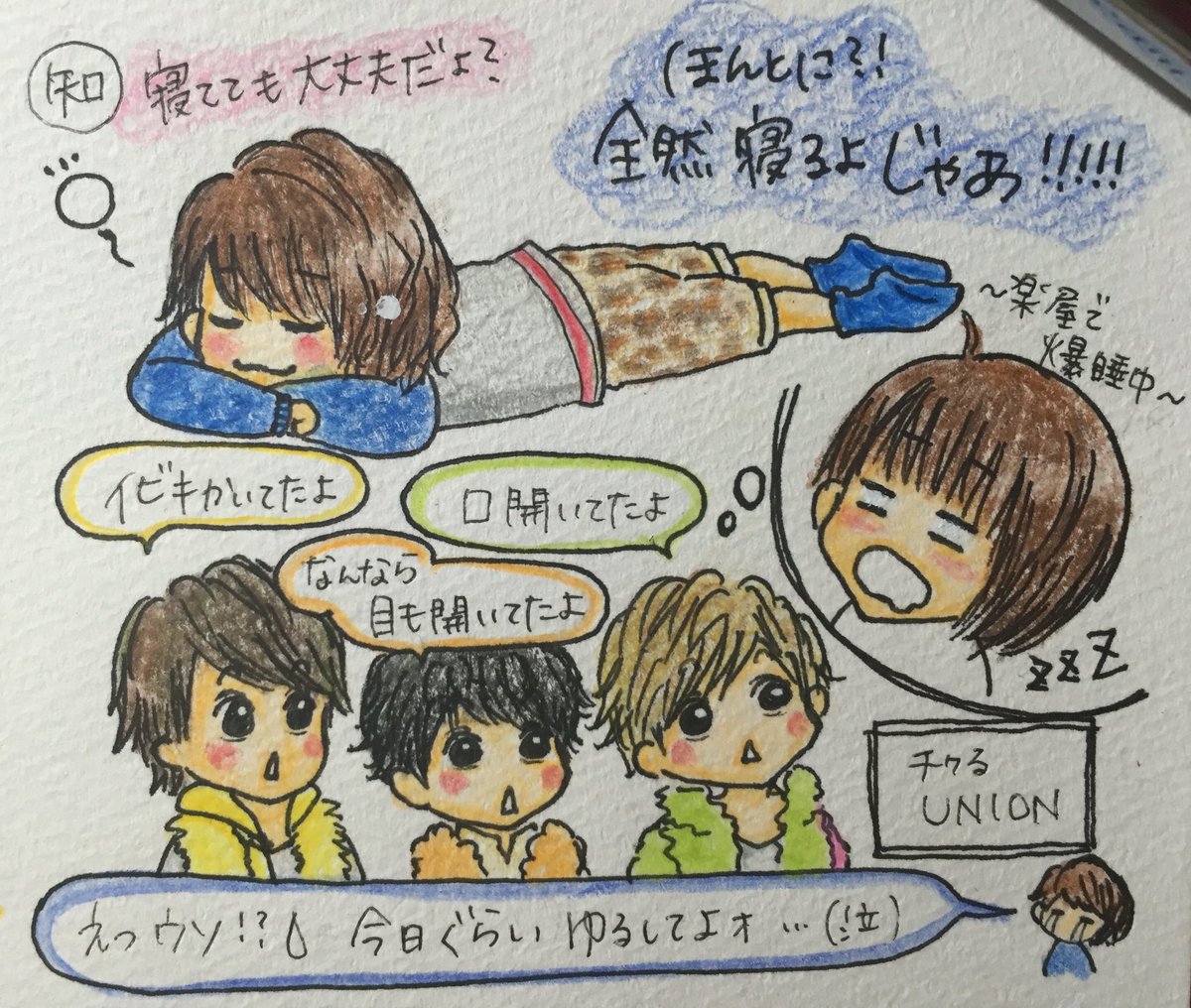nemuta_ino's tweet photo. ウルトラ今更ながら、DEAR名古屋公演最終日の1部で好きだったところを絵にしてみた！ 刈り上げ4兄弟のくだりと、ビバ9のいのたかと、楽屋で寝てた伊野尾くんについて暴露するUNIONちゃんたちが特にお気に入り！♡ 唯一アシメの伊野尾くんが見れたこの公演ほんと貴重だったなあ… https://t.co/M8PcVAAZfU