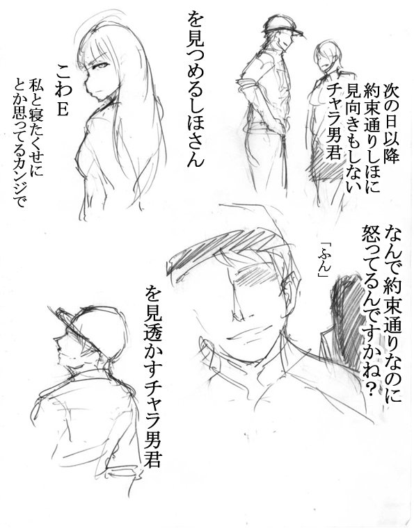 『西住しほの知るべきじゃなかったこと』 