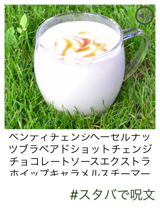 ベンティチェンジヘーゼルナッツブラベアドショットチェンジチョコレートソースエクストラホイップキャラメルスチーマー ベンティチェンジヘーゼルナッツブラベアドショットチェンジチョコレートソースエクストラホイップキャラメルスチーマー