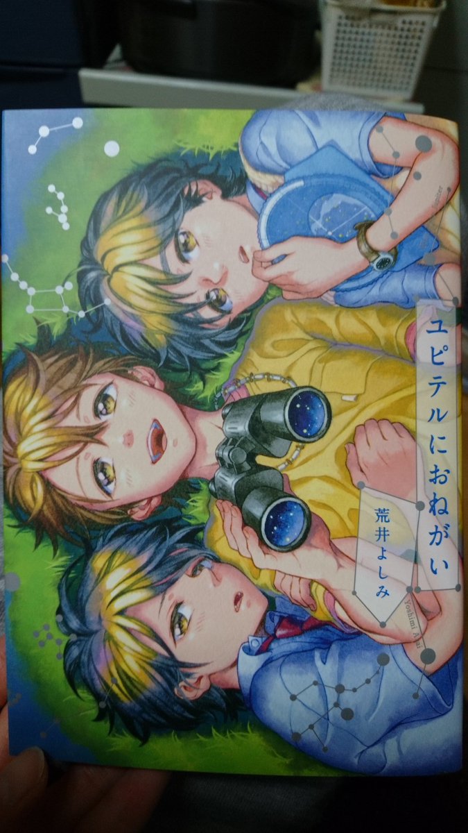 何この幸せすぎる3p 悶絶者続出のエロかわ幼なじみ3p Bl ユピテルにおねがい 熱狂的感想まとめ 2ページ目 Togetter 何この幸せすぎる3p 悶絶者続出のエロかわ幼なじみ3p Bl ユピテルにおねがい 熱狂的感想まとめ 2ページ目 Togetter