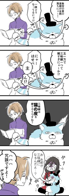 さにわ猫 を含むマンガ一覧 古い順 ツイコミ 仮 さにわ猫 を含むマンガ一覧 古い順 ツイコミ 仮