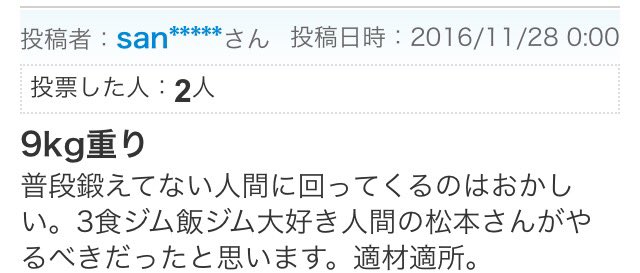 何度でも على تويتر この松本くんアンチどうにかならないものかしら 番組終わっていいとまで これは酷すぎない 遡れば出るわ出るわ歪んだ見方で妄想からの誹謗中傷 訴えれる事できるレベルね 相葉雅紀 大野智 櫻井翔 二宮和也 松本潤 智くん 相葉ちゃん 翔