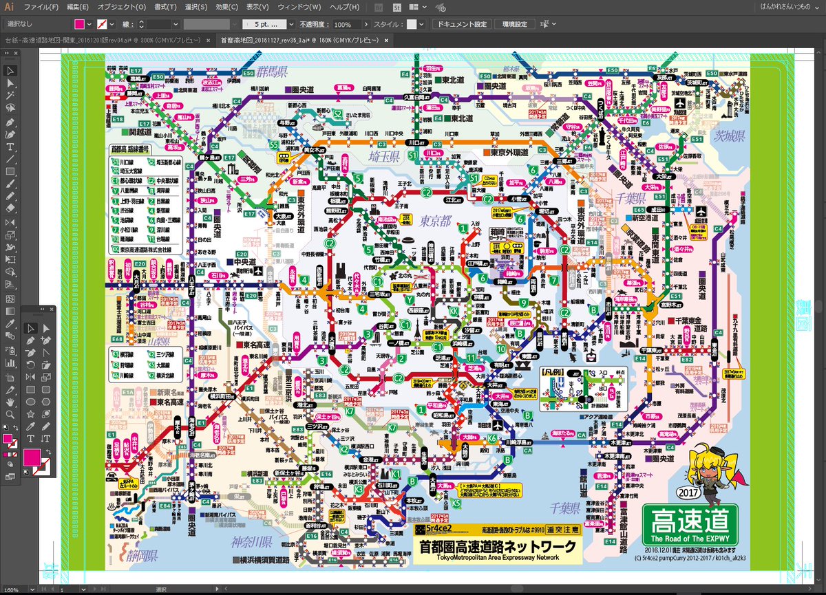 ぱんかれ Pumpcurry On Twitter 高速道路地図 間違いがなけれ