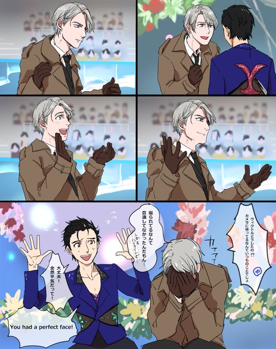 ヴィクトルのtwitterイラスト検索結果 古い順